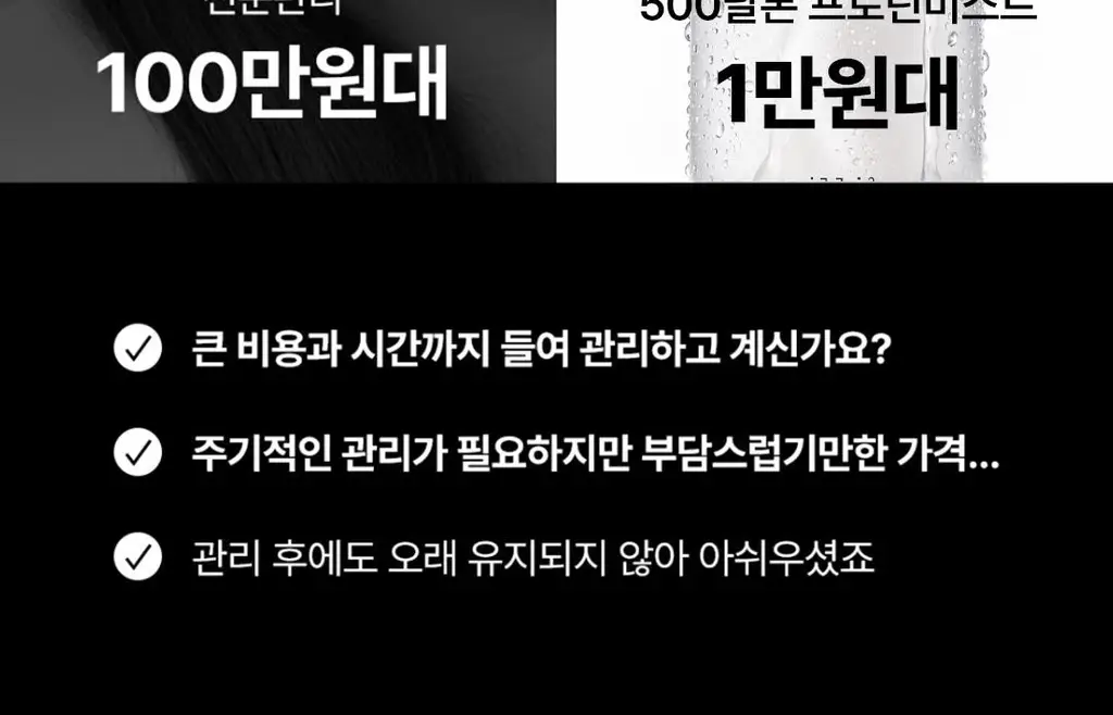 [1초미스트/화잘먹/속건조] 밀리밀리 500달톤 프로틴 콜라겐 미스트 55ml 상세페이지 18